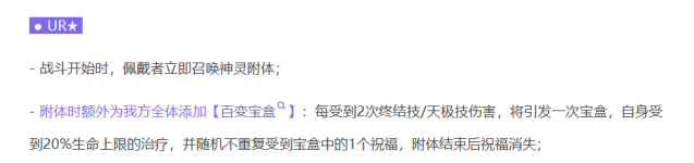 命运圣契触发