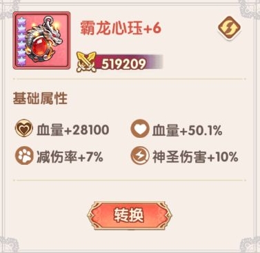 宇宙星神血量