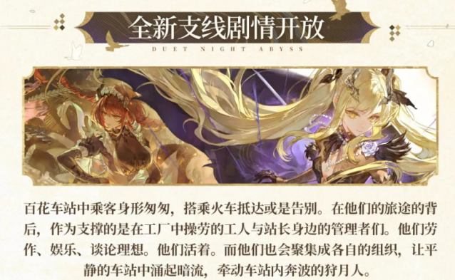 二重螺旋车站