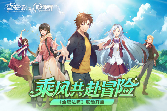 《风之国世界》次元宝珠获取攻略