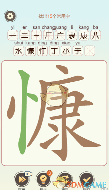 聪明开局吧关慷