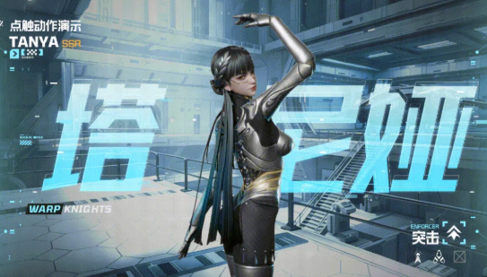 镭明闪击塔尼娅