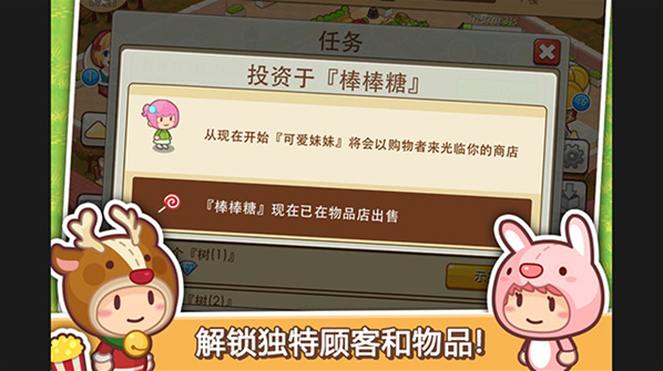 开心商店多了