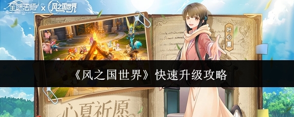 风之国世界金块