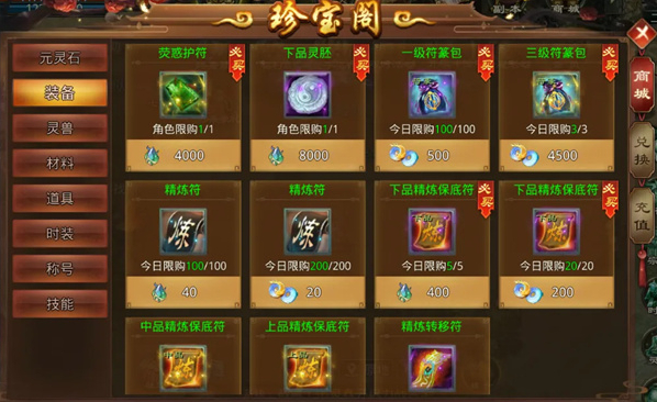 星辰变获取