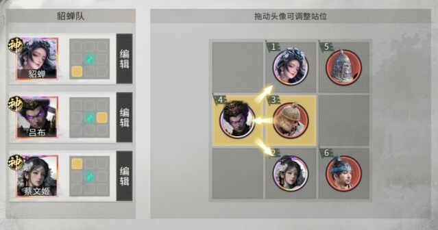 三国：天下归心蔡文姬