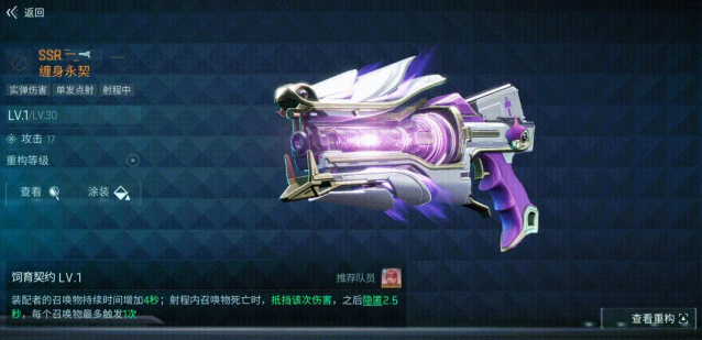 镭明闪击还能