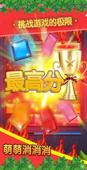 萌萌消消消玩法