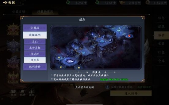 仙帝神兵守城