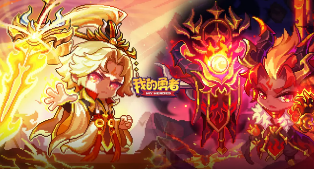 我的勇者轩辕剑