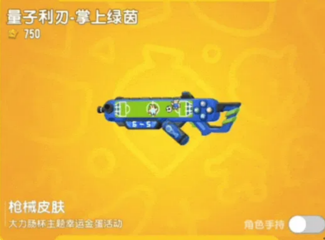 香肠派对东西