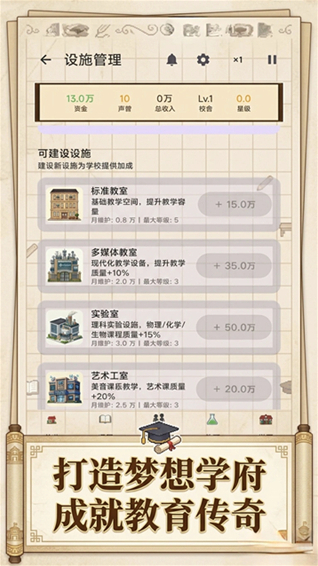 校长我来当校长