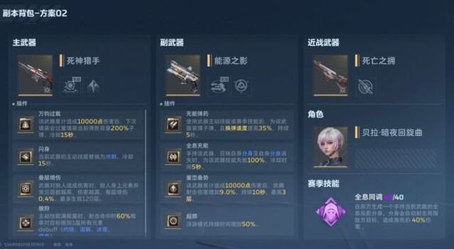 逆战：未来守点