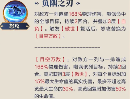 三国志幻想大陆武将