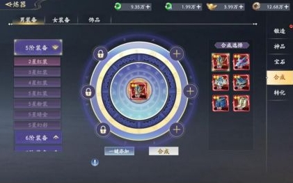仙帝神兵洗炼