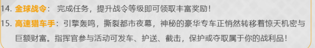 战火勋章全服