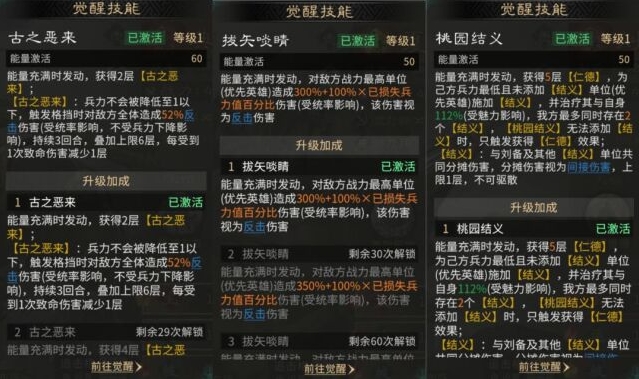三国：天下归心携带