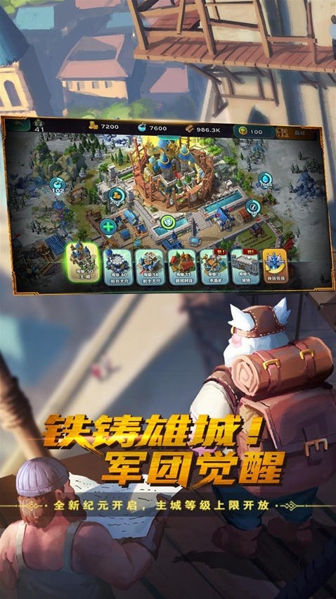 剑与家园国际服兵种