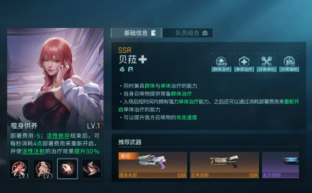 镭明闪击活性