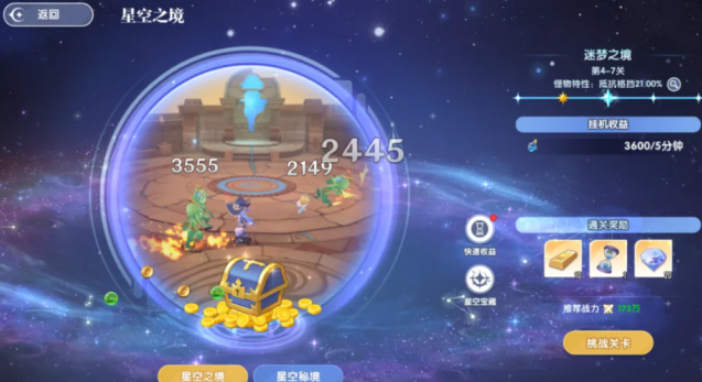 风之国世界主线