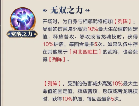 三国志幻想大陆触发