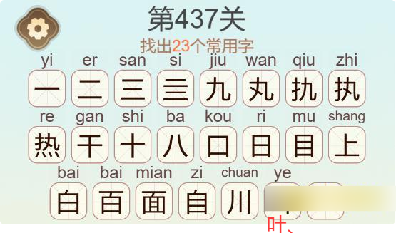 聪明开局吧热干面
