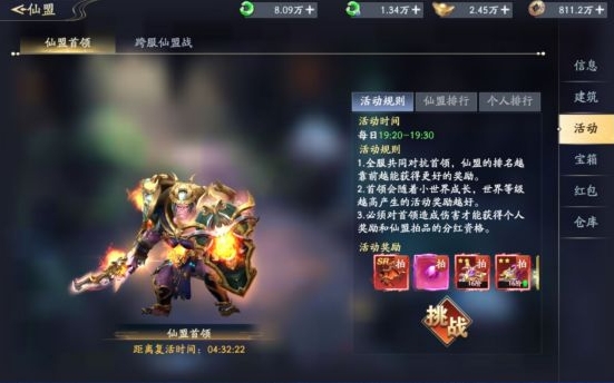 仙帝神兵跨服