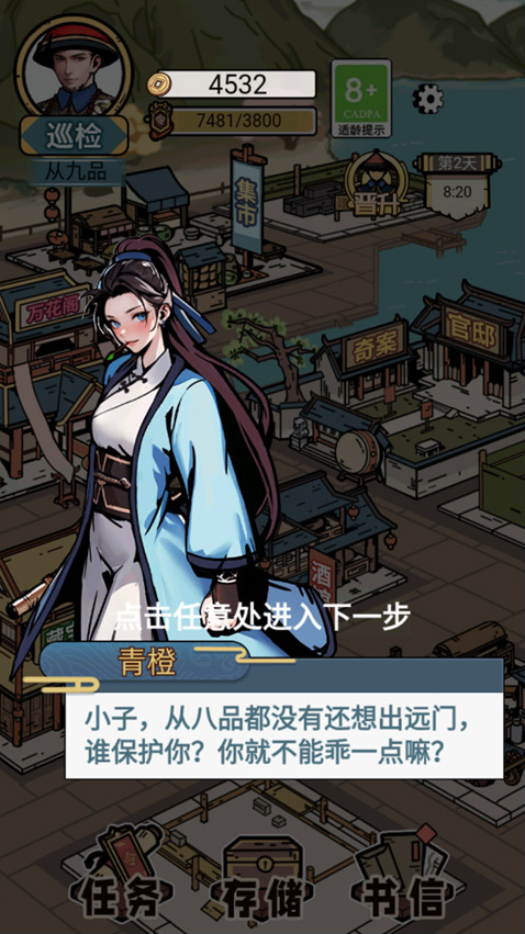 和坤模拟器民间