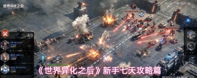 世界异化之后资源