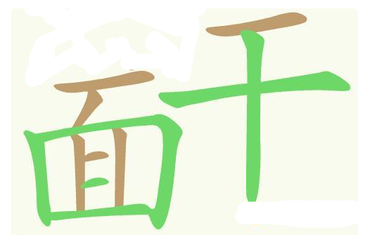 聪明开局吧找出