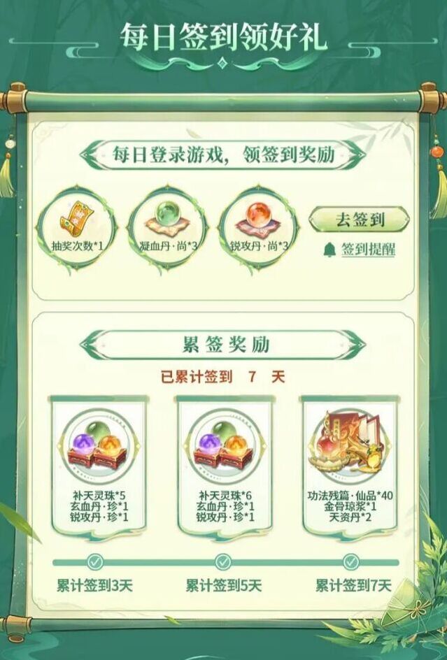 凡人修仙传人界篇端午小程序活动上线 免费抽取66666灵石自选至尊法相