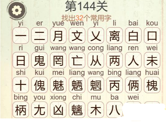 天天拼词王通关