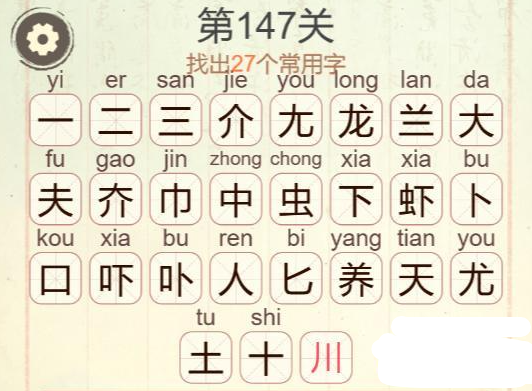 天天拼词王拼词