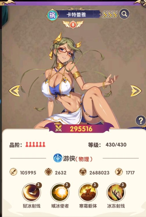 宇宙星神蕾雅