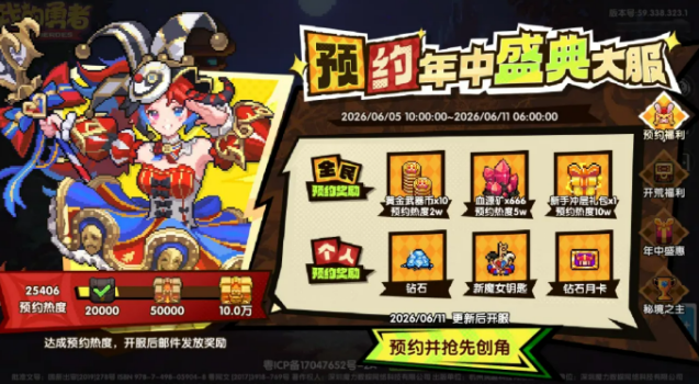 我的勇者武器
