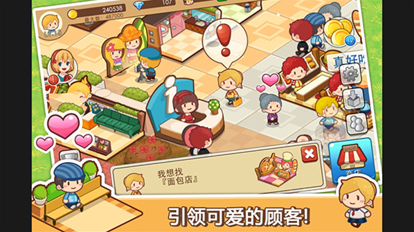 开心商店游戏