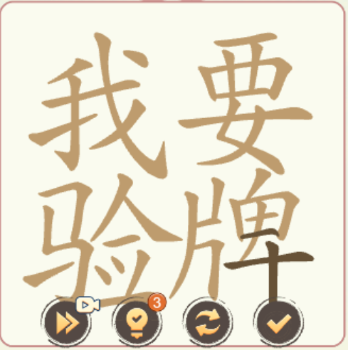 天天拼词王拼词