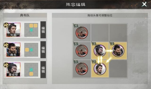 三国：天下归心反击