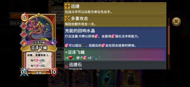 怪物火车开局