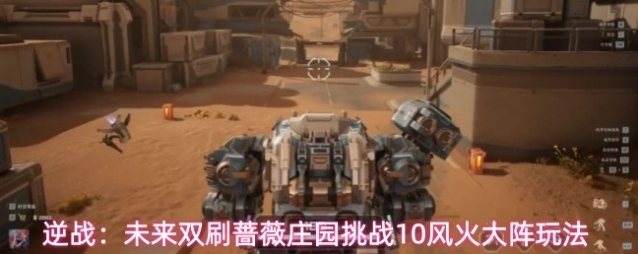 逆战：未来陷阱