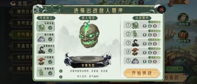 长生:天机降世相关攻略小菊