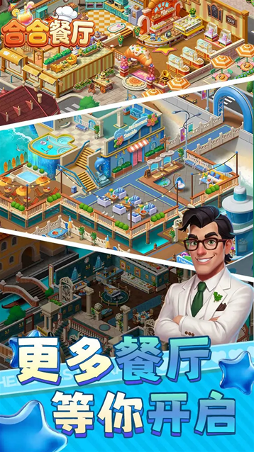 合合餐厅料理
