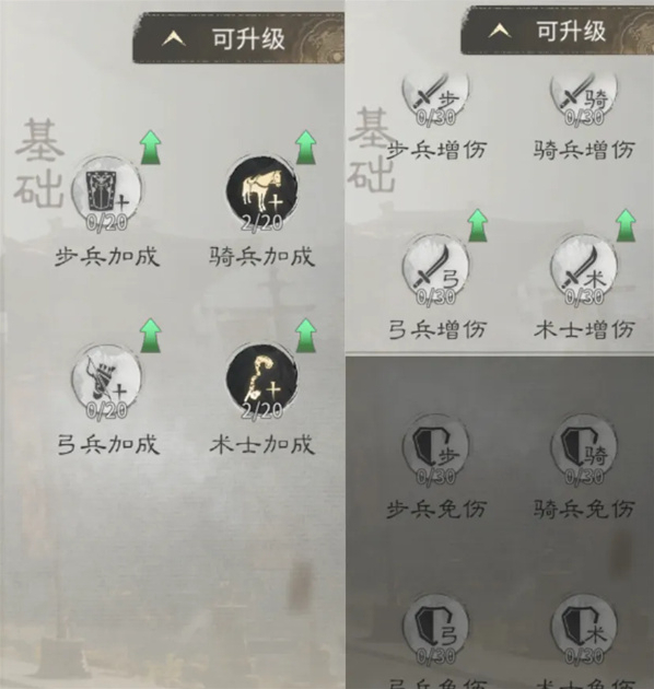 三国：天下归心增伤
