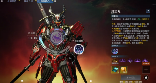 星球重启火神