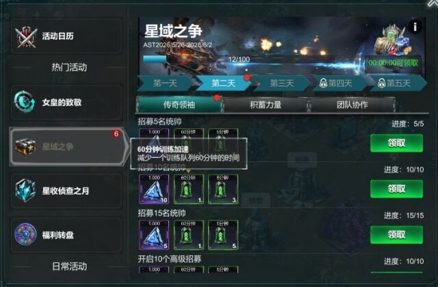 世界异化之后采集