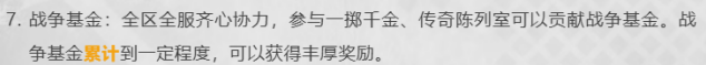 战火勋章金球