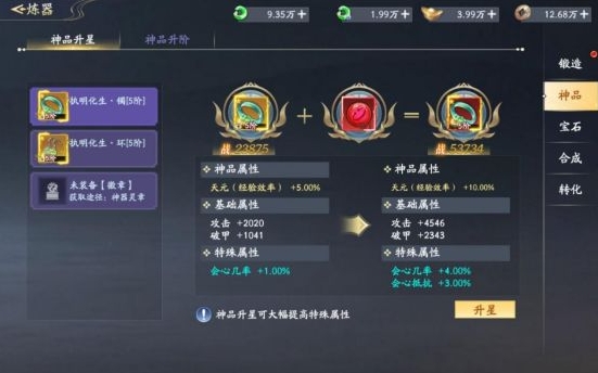 仙帝神兵洗练