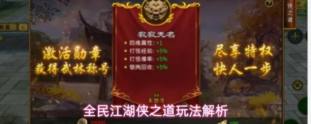 全民江湖背包