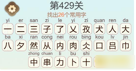 聪明开局吧正确答案