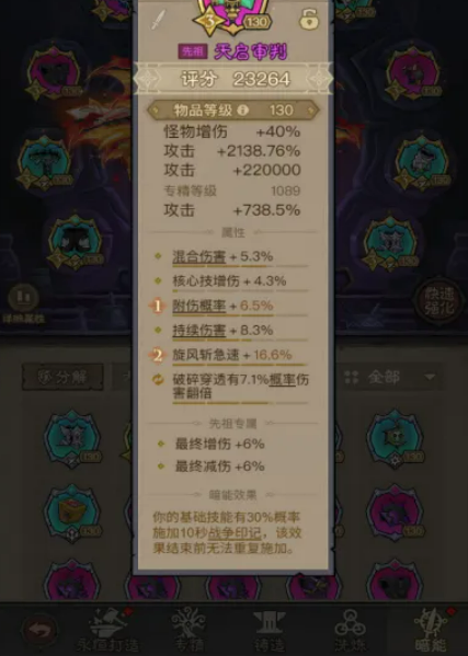 英雄没有闪暗能